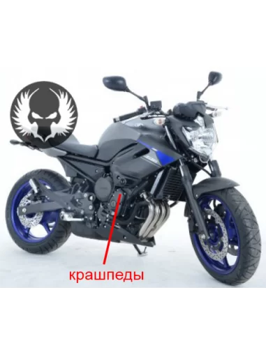 Крашпеди на Yamaha XJ6 Diversion N/S 2009-