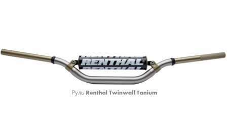 Руль Renthal Twinwall Tanium