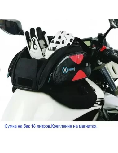 Сумка на бак Oxford Magnetik Tankbag OL431