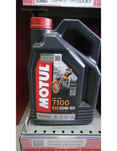 Motul 7100 4T SAE 20W50(1L)-104103 | Олія моторна