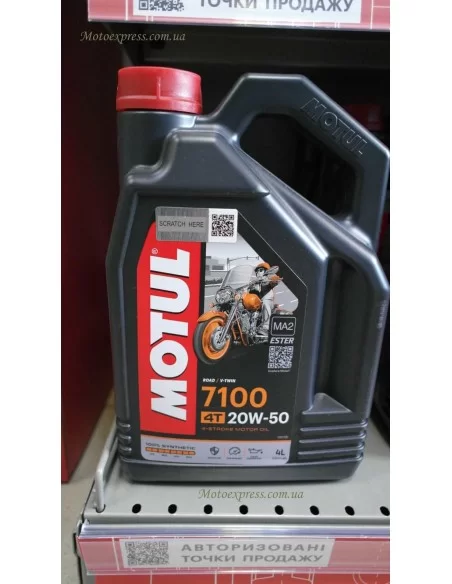 Motul 7100 4T SAE 20W50(1L)-104103 | Олія моторна