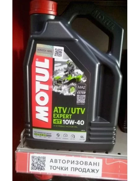 MOTUL ATV-UTV EXPERT 4T 10W40 (4L)-105939| Моторна олія для квадроциклів MOTUL ATV-UTV EXPERT 4T 10W40 (4L)-105939| Моторна олія для квадроциклів