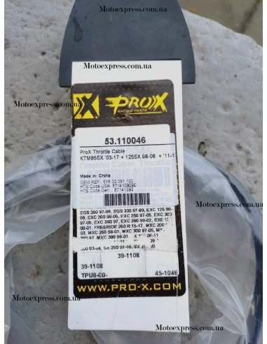 Тросик газу Prox 53.110046 | KTM SX 85 (03-17), SX 125 (98-08)