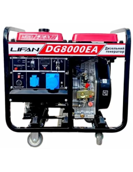 дизельный генератор LIFAN DG8000EA (однофазный) 