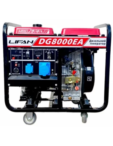 дизельный генератор LIFAN DG8000EA (однофазный) 